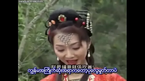 HD Journey To The West (Myanmar Subtitle ισχυρά βίντεο