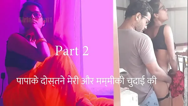 HD Papa's friend fucked me and mom part 2 - Hindi sex audio story teljesítményű videók