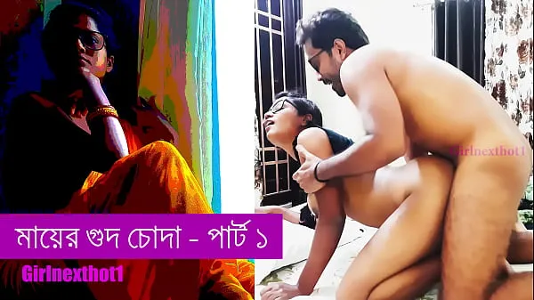 HD Sex Story in Bengali Fucked my Stepmother Pussy พลังวิดีโอ