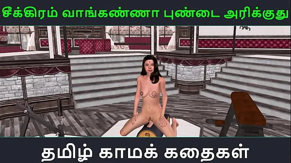 高清Tamil audio sex story - Animated 3d porn video of a cute Indian girl having solo fun电源视频