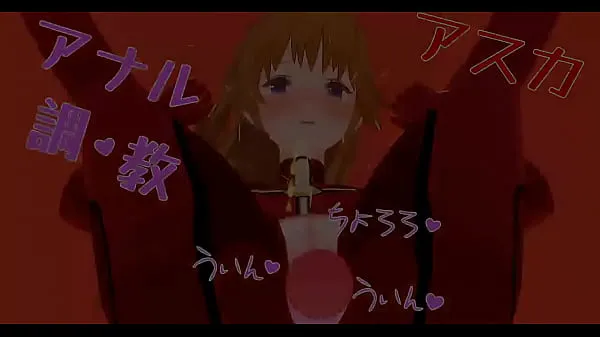 HD Uncensored Hentai animation Asuka anal sex ισχυρά βίντεο